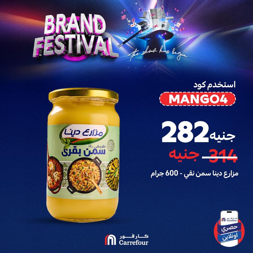 carrefour offers from 2aug to 1aug 2025 عروض كارفور من 2 أغسطس حتى 1 أغسطس 2025 صفحة رقم 3